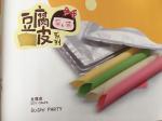 Mamenori Soy Paper Sushi Roll / Soy Wrap Sushi Sheet No Foreign Odours