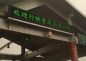Quality Energy saving Traffic High Way LED Moving Message Display wholesale