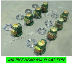 Quality 5K-65A JIS-KS91A-121 Marine fresh water tank air pipe head / fresh water tank marine ventilation cap wholesale