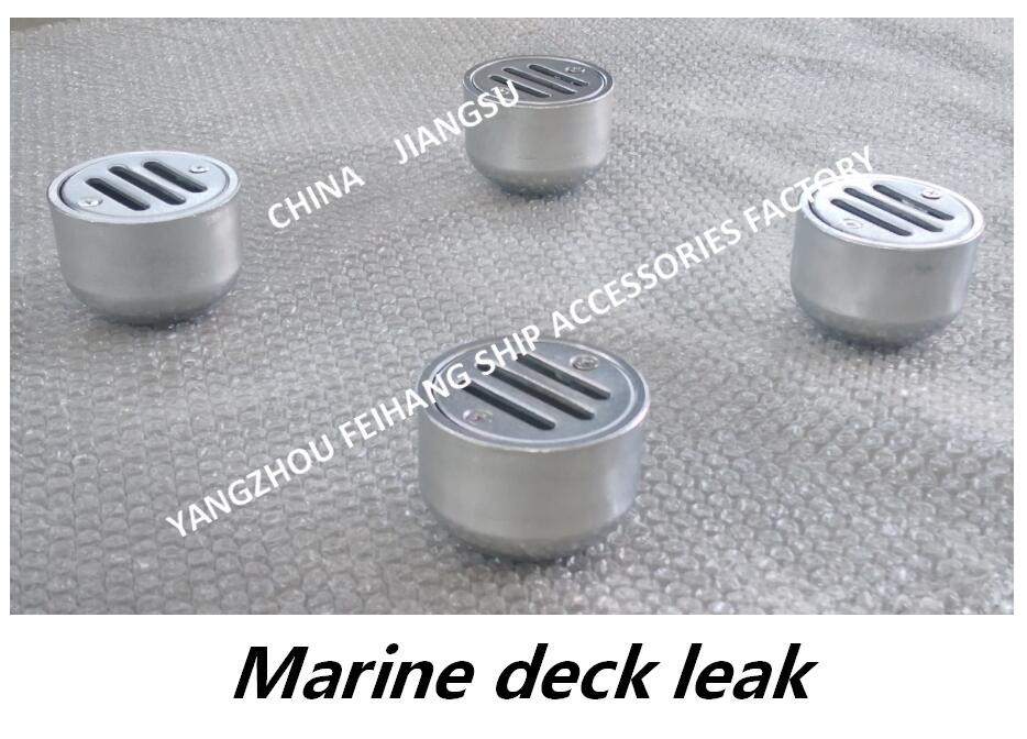 YA round ship leak, round ship deck leak, round ship floor drain-Yangzhou Feihang Ship Accessories Factory