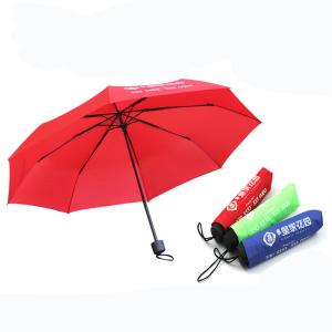 Quality Promotional Advertising umbrella folding 24cm Pongee fabric logo customized wholesale