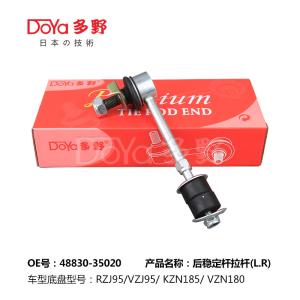 Quality Toyota Stabilizer Link 48830-35020 wholesale