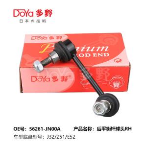 Quality Nissan Stabilizer Link 56261-JA00A wholesale