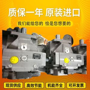 Quality PGH5-2X/063RE11VU2 PGH4-2X/050LF18VK0 Rexrothinternalgearpumpwithcastironandlownoise wholesale