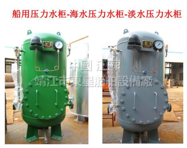 Marine pressure water tank, sea water pressure water tank, fresh water pressure