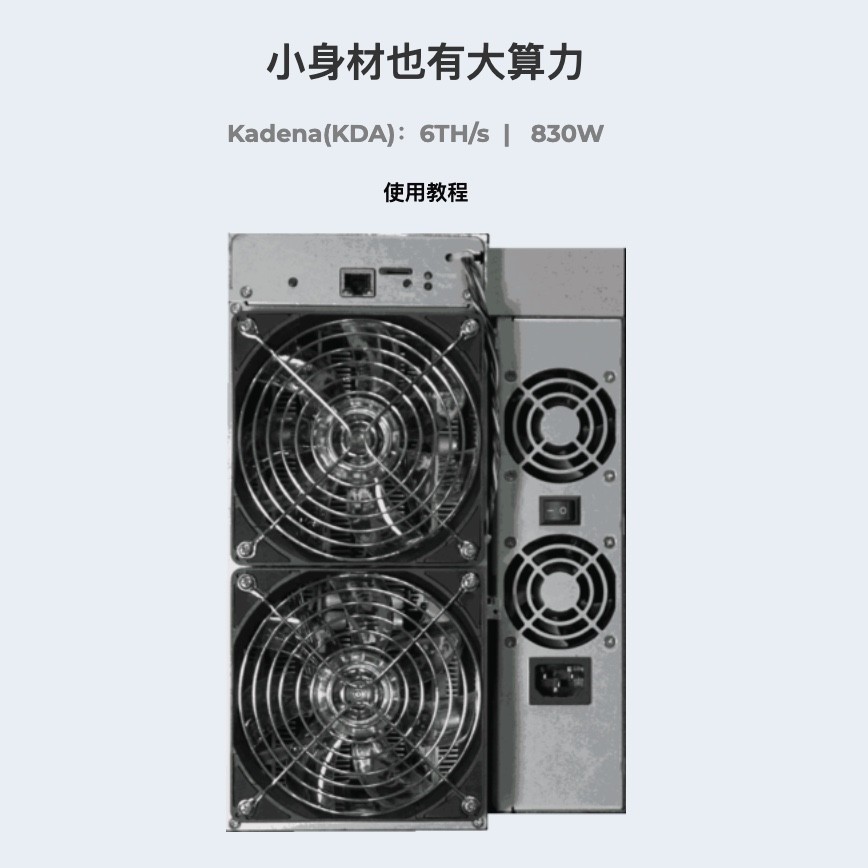 Goldshell KD2 6th/S KDA Mining Rig , 830W Kadena Asic Miner
