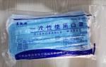 Supply 3 layer non-woven fabrics Disposable Protective Face Mask