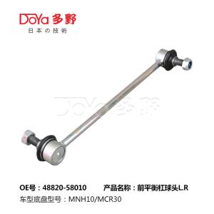 Quality Toyota Stabilizer Link 48820-58010 wholesale