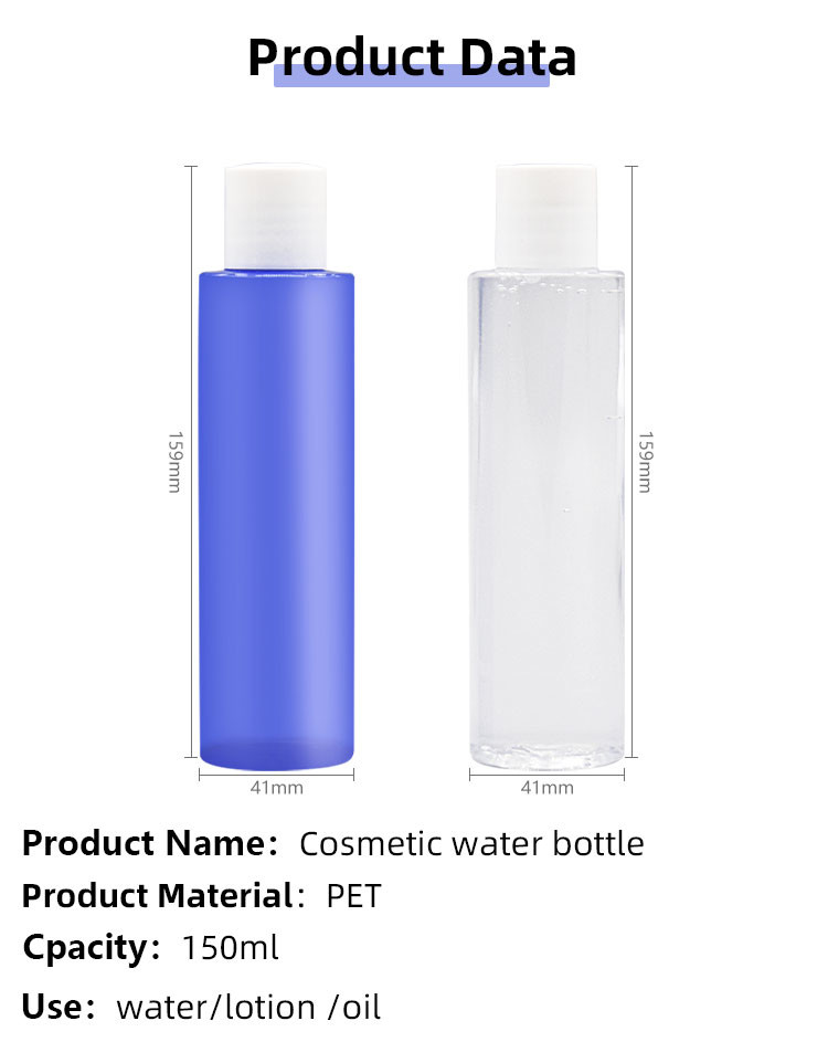 150ml Hair Shampoo/ Make Up Remover Bottle PP PET Water Toner Squeeze Disc Top