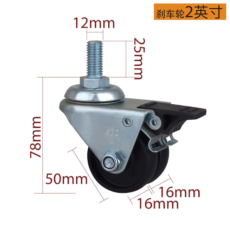2 Inch 80kg Threaded PA Equipment Casters , Black Casters With Brakes M312S-13