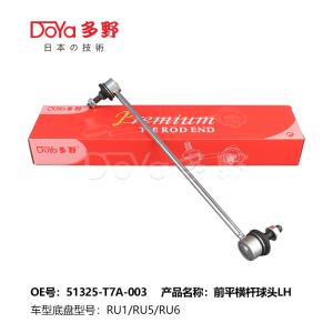Quality Honda Stabilizer Link 51325-T7A-003 wholesale