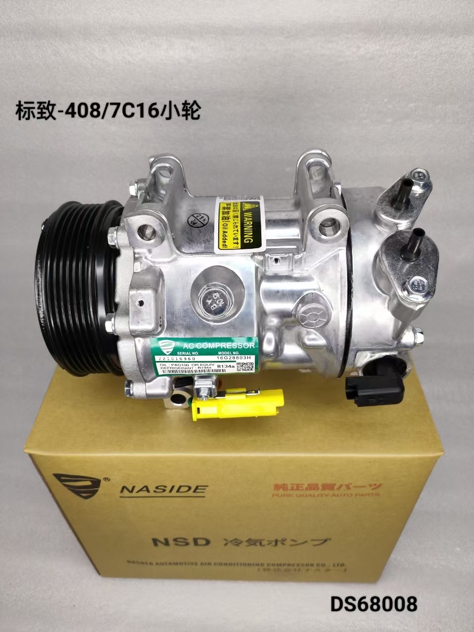 Auto Ac Conditioning Compressor For Peugeot 408 7C16 small wheels OEM 9804966680 Compressor assembly