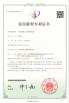 Guangzhou Komai Filter Co., Ltd. Certifications