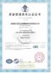 ANHUI YACHEN WEAR-RESISTANT MATERIAL CO., LTD. Certifications