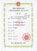 shenzhen jie teshin communications equipment co. ltd Certifications