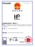 Guangzhou Qireal Machinery Equipment Co., Ltd. Certifications