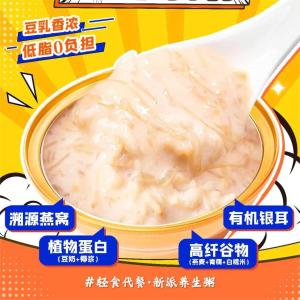Quality Instant Bean Milk Coconut Fragrant Bird Nest Porridge Gluten Free Cutsom wholesale