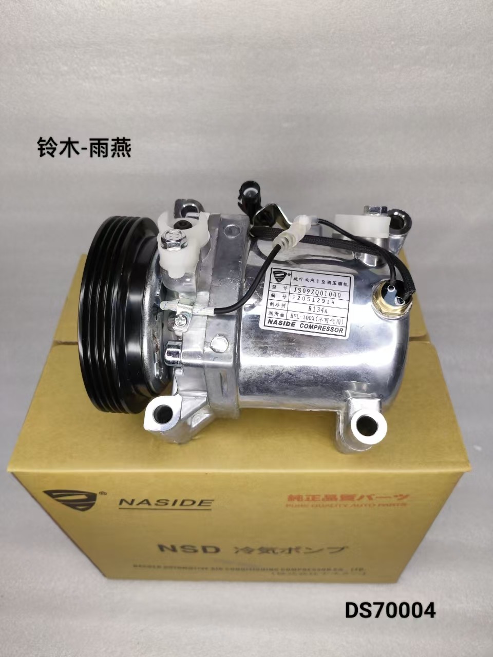 Auto Ac Conditioning Compressor For Suzuki Swift OEM 9520077JA0000 Compressor assembly