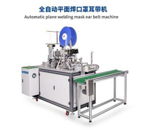 Quality Welding Ear Loop Mask Production Machine / Face Mask Maker Machine wholesale