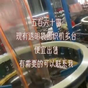 Quality 5-72rpm Used Circular Loom Machine For Plastic Woven Bag wholesale