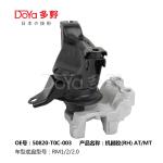 Honda Engine Mounting 50820-T0C-003
