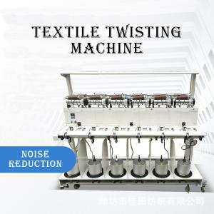 Quality PP Yarn TFO Doubling And Twisting Machine Yarn Winder Machine wholesale