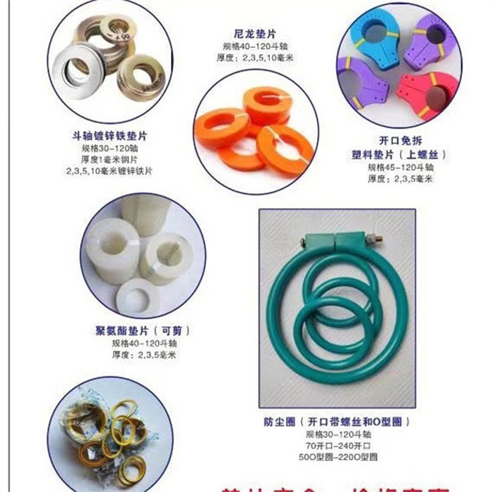 Resin Rubber Steel Excavator Bucket Pin Shims , Removable Digger Bucket Shims