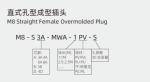 Waterproof M8 Straight Female Overmolded Plug 3 - 8A IP67 for Outdoor Applicatio