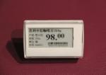 Store waterproof wireless digital electronic shelf price label