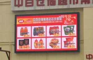 Quality Waterproof IP65 Led Outdoor Billboards Advertising 7500nits High Brightness wholesale