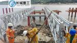 PUENTE BAILEY /CB100(CB321) Bailey Bridge/compact 100 panel bridge