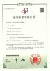 HongRuiXing (Hubei) Electronics Co.,Ltd. Certifications