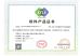 Shenzhen Door Intelligent Control Technology Co., Ltd Certifications