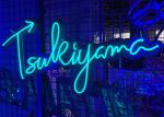 English word Custom Neon Signs Home retail solution provider