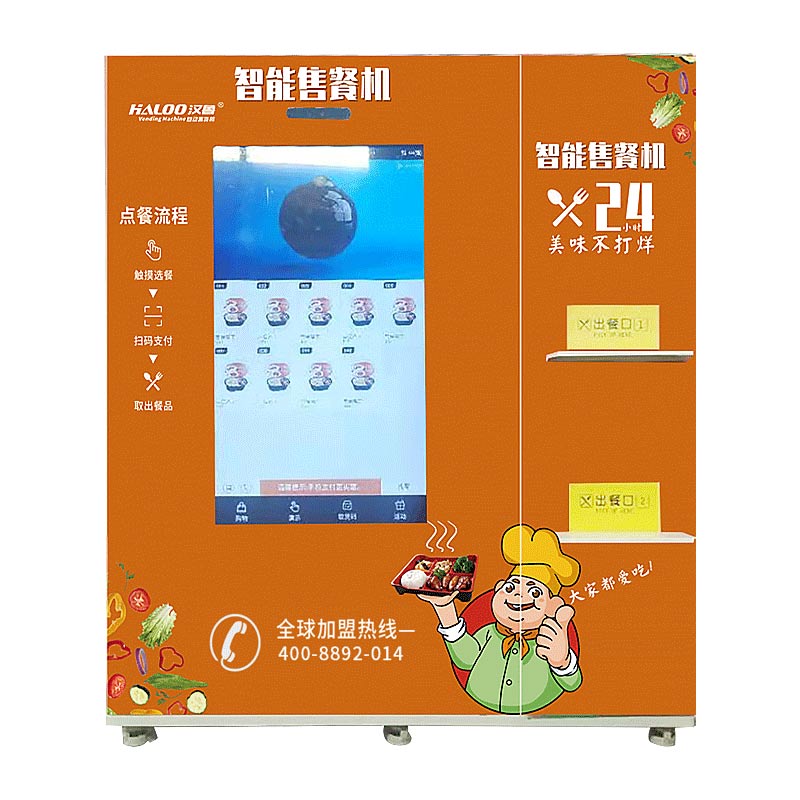 -20C Frozen Chicken Pork Beef Seafood Vending Machine Fully Automatic Frozen Food Vending Machine