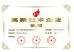 Foshan Hold Machinery Co., Ltd. Certifications