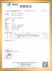 Dacheng Yuhao sanitary products Co., Ltd Certifications