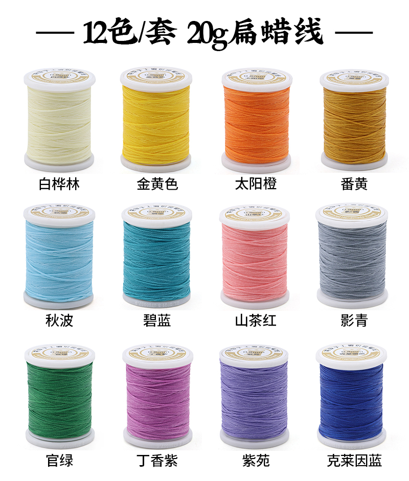 High Tenacity Leather Sewing Waxed Thread Set of 12 0.8mm Wax Thread for DIY Leather Craft