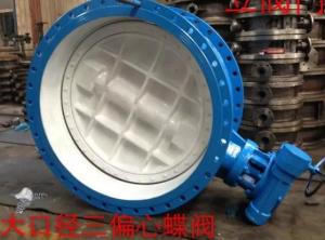 Quality Large Diameter Triply-eccentric Butterfly Valve with RF Flanged Connection wholesale
