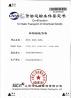 Suzhou Manyoung New Materials Co.,Ltd Certifications