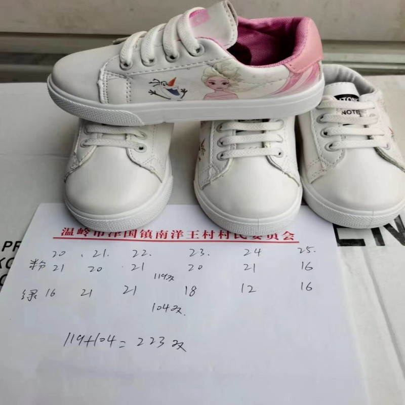 Kid'S 3print Casual Shoes
