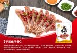 HACCP Restaurant Prepared Meals Frozen Processed Seasoned Prime Rib