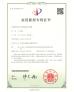 Yixing City Ice Source Refrigeration Equipment Limited Certifications