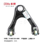 HONDA ARM ASSY,SUSPENSION 51460-SV4-000