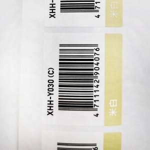 Quality Adhesive Printed Barcode Labels Color Printing For Inkjet Laser Printer wholesale