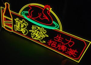 Quality Vasten Open 14 Color Silica Gel Neon Sign 200cm 12VDC wholesale
