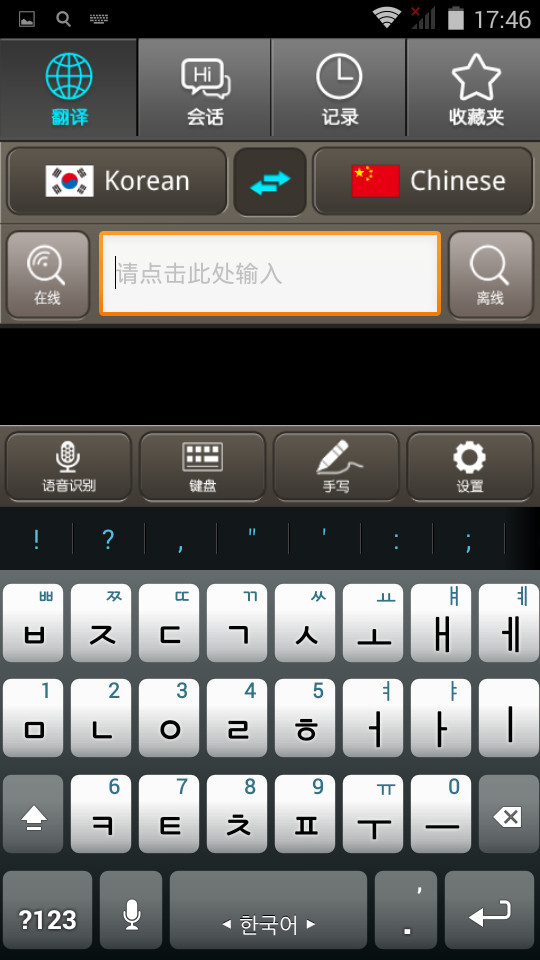 Speech Recognition Electronic Language Translator GPS Supported English To Japanese