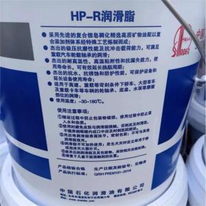 Quality China Blue HP-R Long Life Grease 15KG Great Wall Waterproof Oil For Track wholesale