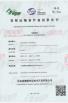 Shenzhen Jianheng Technology Co., Ltd. Certifications