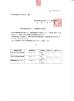 Ningbo Virson Commodity Co.,ltd Certifications